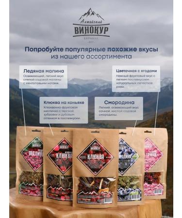 Altai distiller Tincture for moonshine cranberries - Buy Online on GoSupps.com