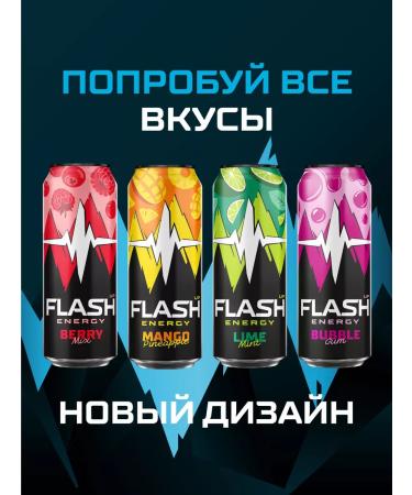 Flash Up Energy Berry mix energy 24 banks x 0.45 liters - Buy Online on GoSupps.com