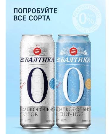 Baltic No. 0 Wheat Nonfiltered B A beer drink 24 x 0.45 liters - Buy Online on GoSupps.com