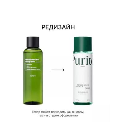 Purito Non -pouring toner with centella - Buy Online on GoSupps.com