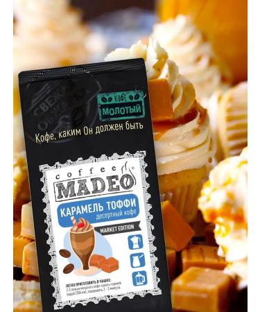 Ground coffee caramel Toffi Madeo 200 g 100% Arabica - Buy Online on GoSupps.com