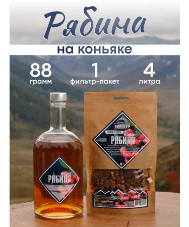 Altai distiller Tincture for moonshine rowan on cognac