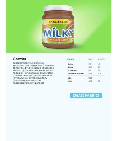 Snaq Fabriq Chocolate paste with a hazelnut without sugar 250g - Buy Online on GoSupps.com