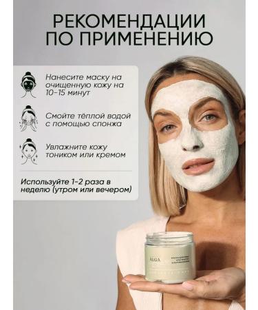 Alga Lux Alginate face mask modeling anti -aging - Buy Online on GoSupps.com