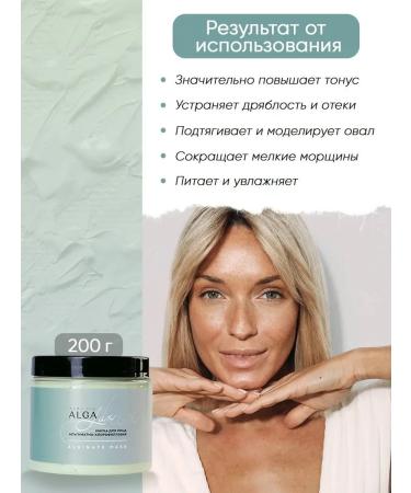 Alga Lux Alginate face mask modeling anti -aging - Buy Online on GoSupps.com