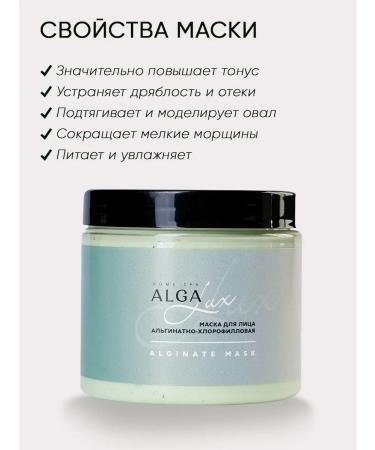 Alga Lux Alginate face mask modeling anti -aging - Buy Online on GoSupps.com