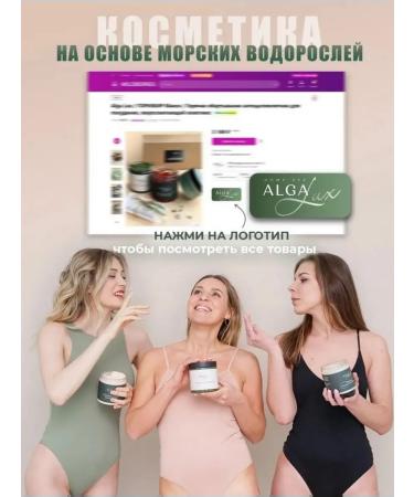 Alga Lux Alginate face mask modeling anti -aging - Buy Online on GoSupps.com