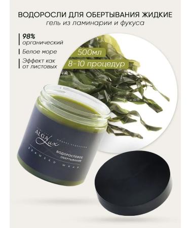 Alga Lux Gel anti -cellulite algae wrap