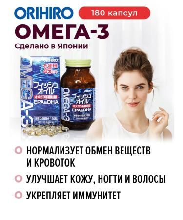 Orihiro Omega-3 180 cap for hair and skin