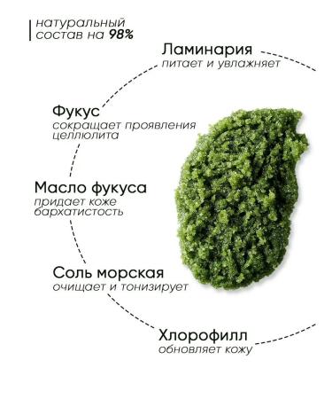 Alga Lux Algae wrap scrubs+algae - Buy Online on GoSupps.com