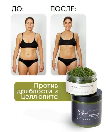 Alga Lux Algae wrap scrubs+algae - Buy Online on GoSupps.com