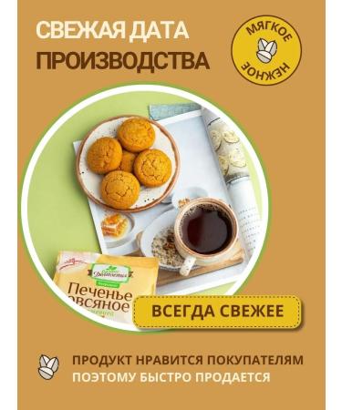 Petrodiet Oatmeal cookies without sugar with stevia 4 pcs*340 g - Buy Online on GoSupps.com