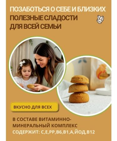 Petrodiet Oatmeal cookies without sugar with stevia 4 pcs*340 g - Buy Online on GoSupps.com