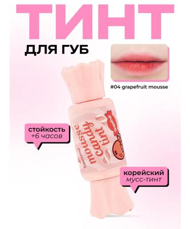 THE SAEM Tint-Muss for the lip candy 04 Graphfruit Mousse (Grapefruit)