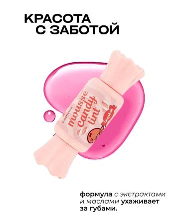 THE SAEM Tint-Muss for the lip candy 04 Graphfruit Mousse (Grapefruit) - Buy Online on GoSupps.com
