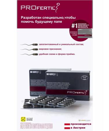 A complex of vitamins for men Profertil against infertility 60k