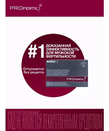 A complex of vitamins for men Profertil against infertility 60k - Buy Online on GoSupps.com