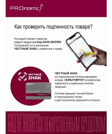 A complex of vitamins for men Profertil against infertility 60k - Buy Online on GoSupps.com