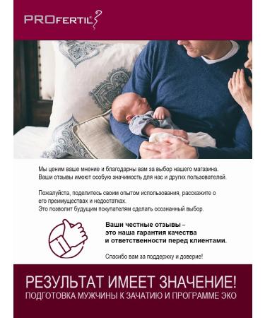 A complex of vitamins for men Profertil against infertility 60k - Buy Online on GoSupps.com