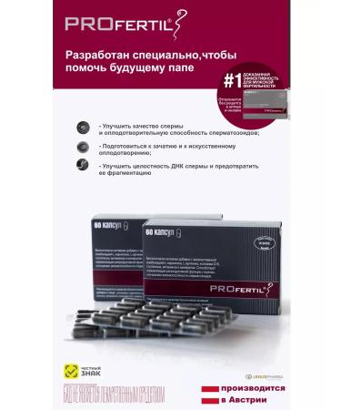 A complex of vitamins for men Profertil against infertility 60k - Buy Online on GoSupps.com