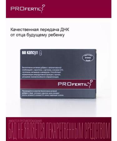 A complex of vitamins for men Profertil against infertility 60k - Buy Online on GoSupps.com