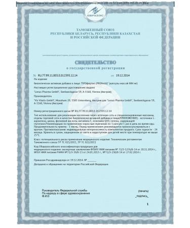 A complex of vitamins for men Profertil against infertility 60k - Buy Online on GoSupps.com