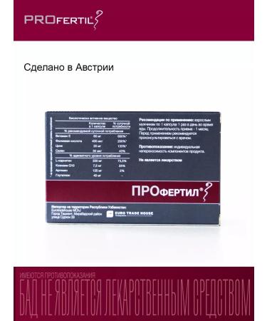A complex of vitamins for men Profertil against infertility 60k - Buy Online on GoSupps.com