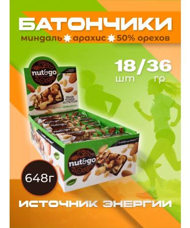 KDV Bats with almonds and peanuts nut & go