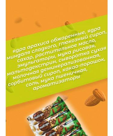 KDV Bats with almonds and peanuts nut & go - Buy Online on GoSupps.com