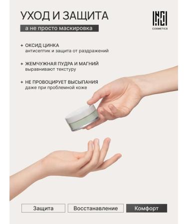 Nude Code Mineral green corrector Consecal for the face dry 10 g - Buy Online on GoSupps.com