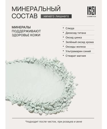 Nude Code Mineral green corrector Consecal for the face dry 10 g - Buy Online on GoSupps.com