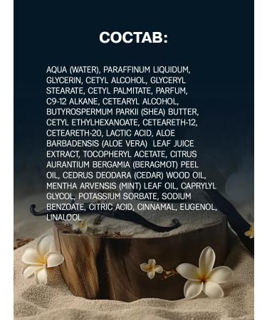 Nords secret Creamlon for body and hands perfumed Black-Vanilla - Buy Online on GoSupps.com