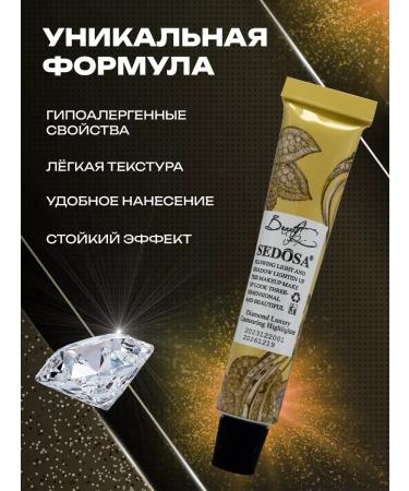 Facial liquid for the face shimmer for body - Buy Online on GoSupps.com