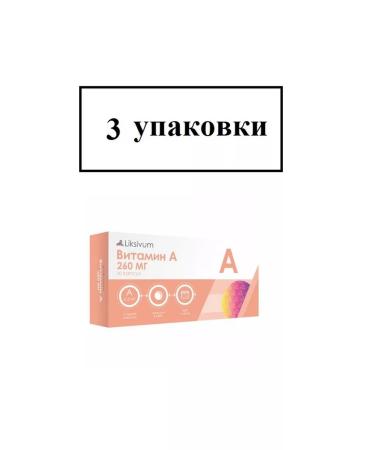 Liksivum Retinola palmitate vitamin A caps. N30-3UP