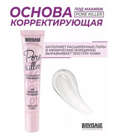 LUXVISAGE Adjusting base for Pore Killer makeup - Buy Online on GoSupps.com