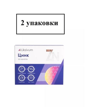 Liksivum Zinc 20 mg N30-2UP