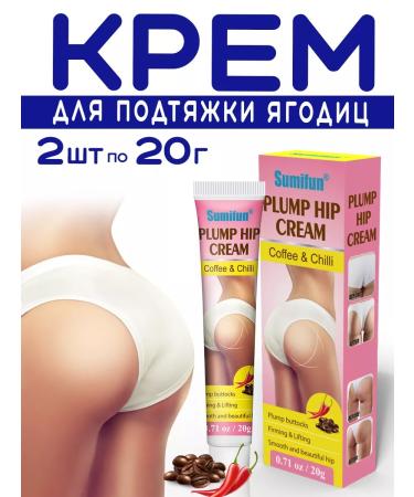 AlKarDar Pulling cream to increase the buttocks from cellulite