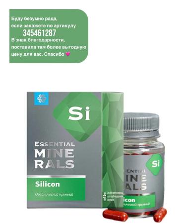 HEALTH Organic silicon