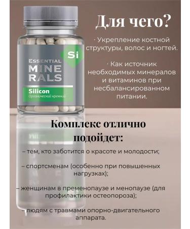 HEALTH Organic silicon - Buy Online on GoSupps.com