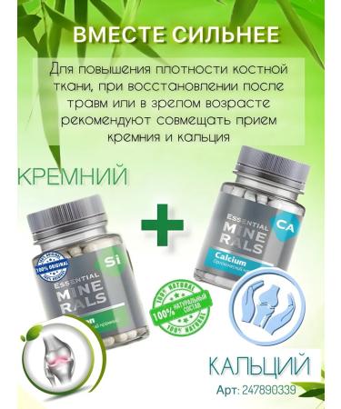 HEALTH Organic silicon - Buy Online on GoSupps.com