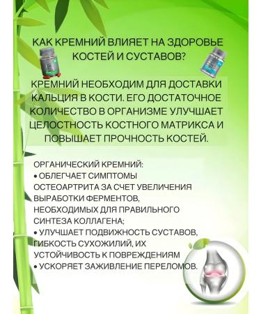 HEALTH Organic silicon - Buy Online on GoSupps.com