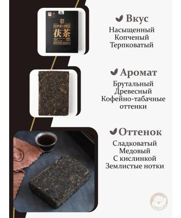 TeaMur Black tea Hey Cha Bai Shaus 1953 with Jin Hua 2023 318 g - Buy Online on GoSupps.com