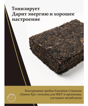 TeaMur Black tea Hey Cha Bai Shaus 1953 with Jin Hua 2023 318 g - Buy Online on GoSupps.com