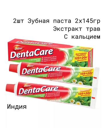 Dabur 2pcs Ayurveda natural toothpaste with herbs extract