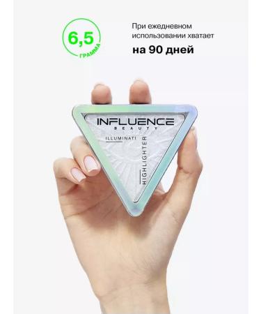 Influence Beauty Highlighter for the face dry with brilliance for face and body makeup - Buy Online on GoSupps.com