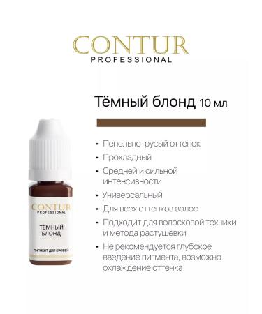 Contur Professional Set pigments from 4 pigments circuit about - Buy Online on GoSupps.com