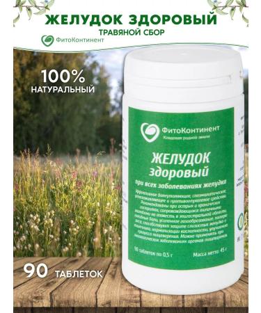 FitoContinent Herbal collection of the stomach Healthy