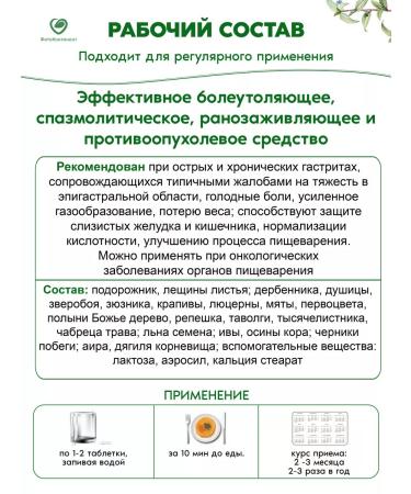 FitoContinent Herbal collection of the stomach Healthy - Buy Online on GoSupps.com