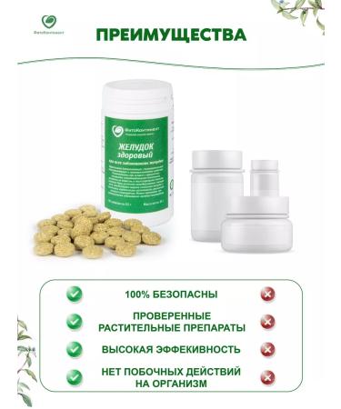FitoContinent Herbal collection of the stomach Healthy - Buy Online on GoSupps.com