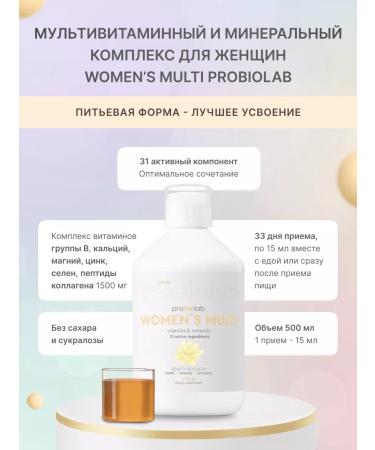 PROBIOLAB A complex of vitamins and minerals with collagen - Buy Online on GoSupps.com